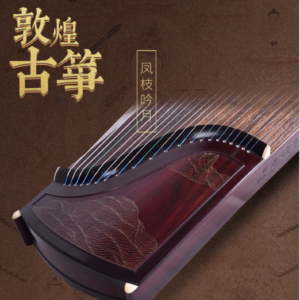 敦煌牌-古箏 8698J 鳳枝吟月-高山仰止