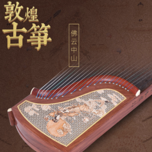敦煌牌-古箏694RR 佛雲中山-仙女