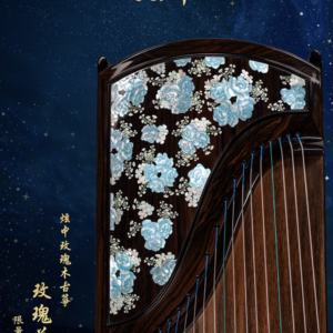 炫中古箏——玫瑰花 玫瑰檀木