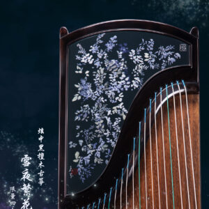 炫中古箏——雪夜繁花